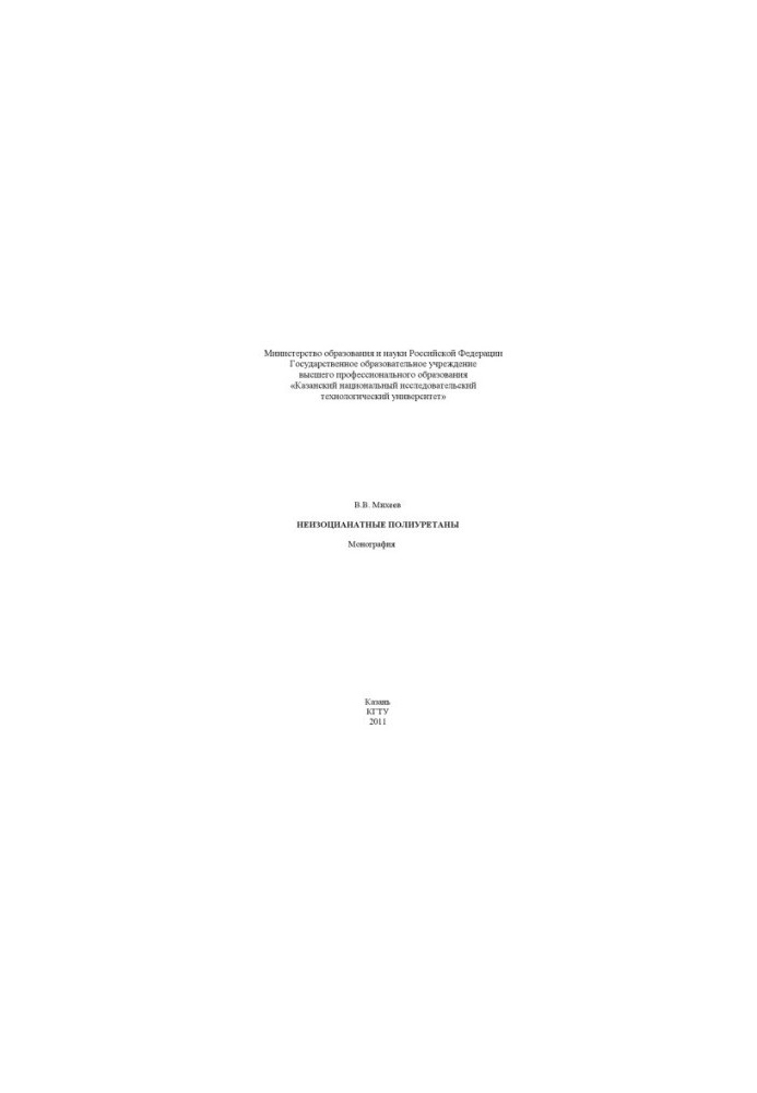 Non-isocyanate polyurethanes
