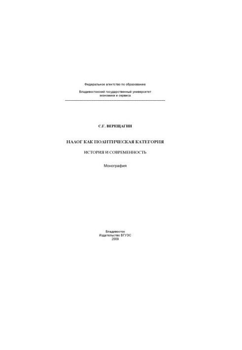 Tax as a Political Category History and Modernity