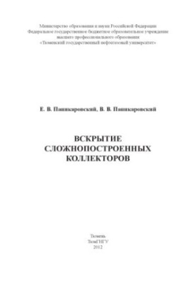 Autopsies of complex collectors