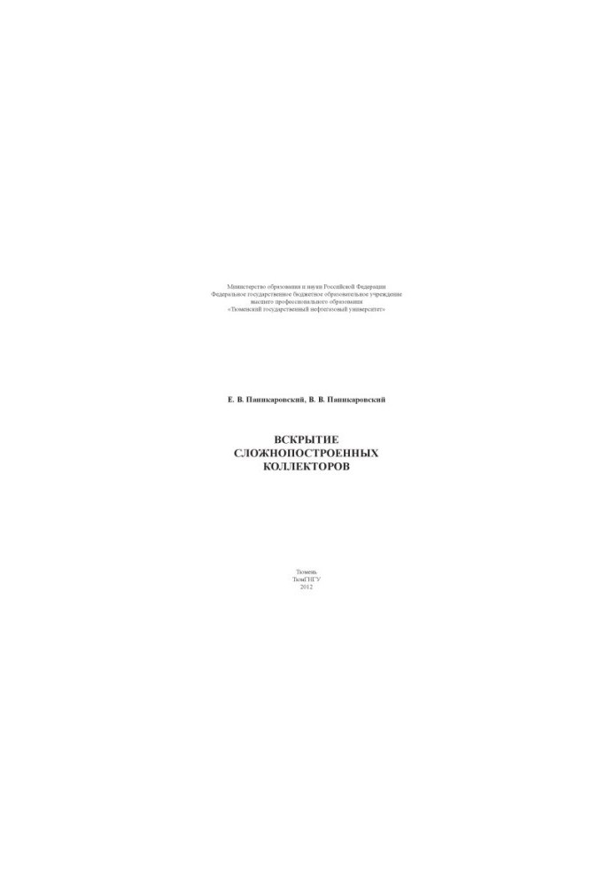 Autopsies of complex collectors