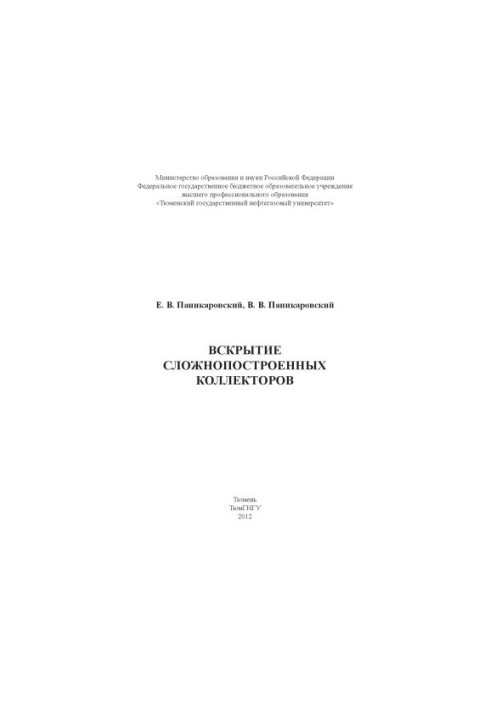 Autopsies of complex collectors
