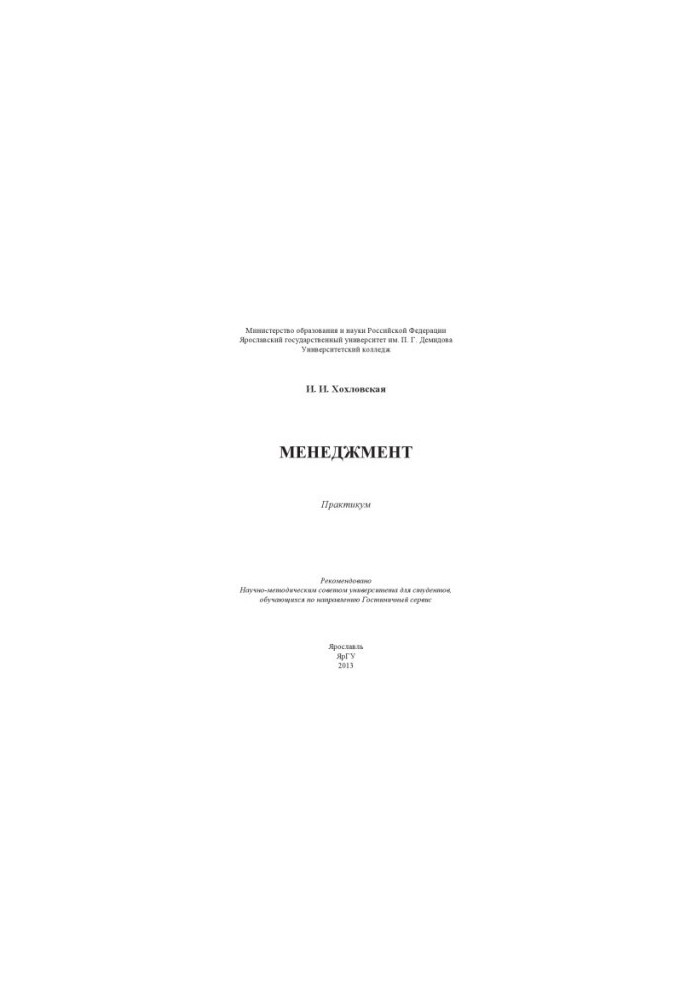 Management