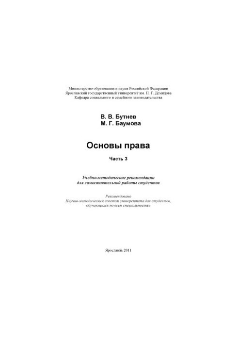Basics of Law. Ch. 3