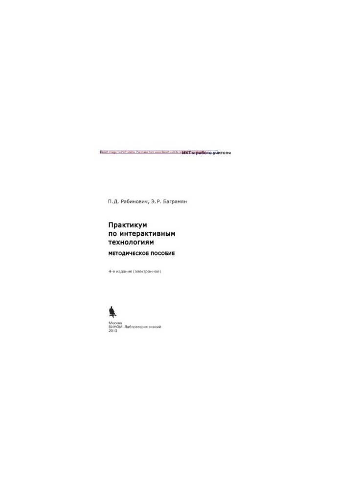 Workshop on interactive technologies