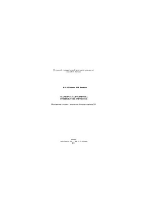 Mechanical treatment of workpiece surfaces