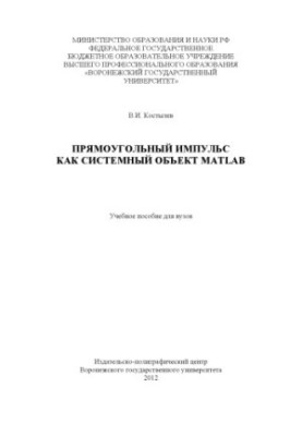 Rectangular momentum as a MATLAB system object