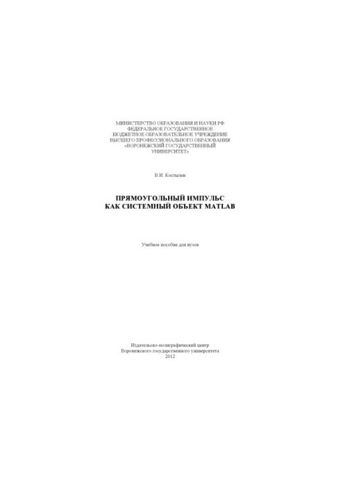 Rectangular momentum as a MATLAB system object