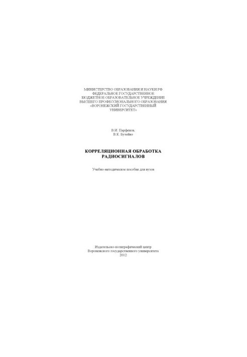 Correlation processing of radio signals