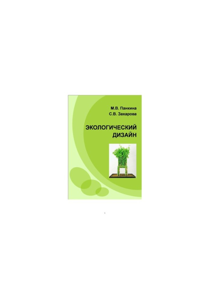 Environmental Design