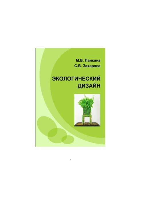Environmental Design