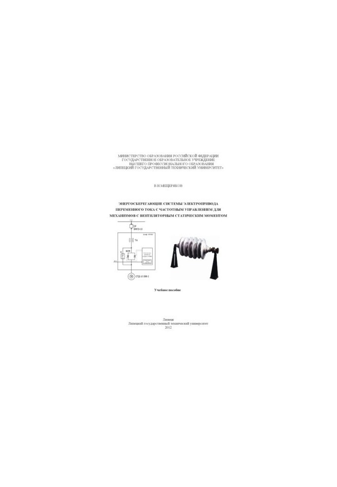 Frequency-controlled AC power-saving systems for mechanisms with fan static
