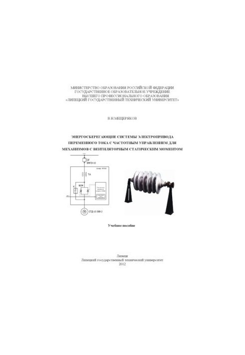 Frequency-controlled AC power-saving systems for mechanisms with fan static