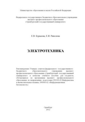 Електротехніка