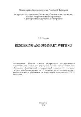Rendering and summary writing