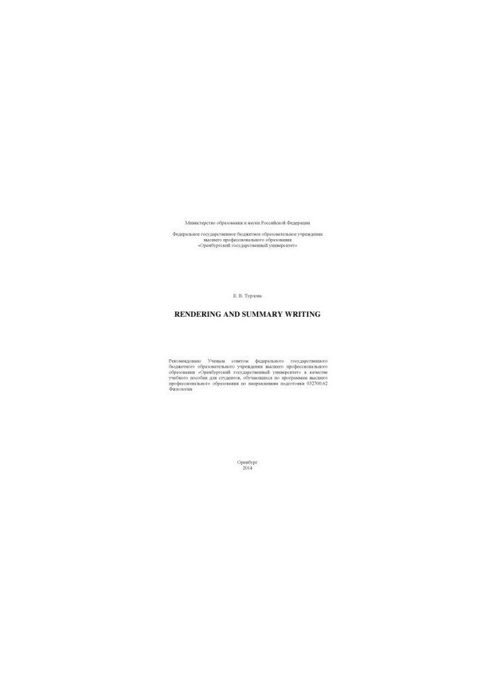 Rendering and summary writing