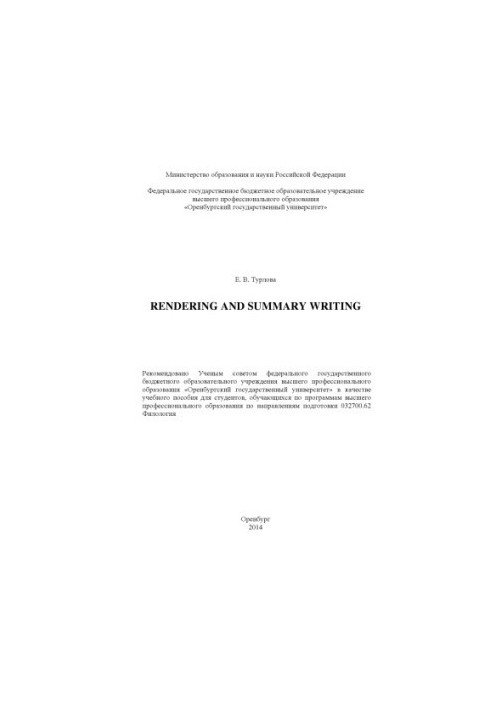 Rendering and summary writing