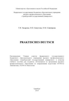 Praktisches Deutsch