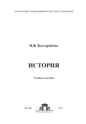 Історія
