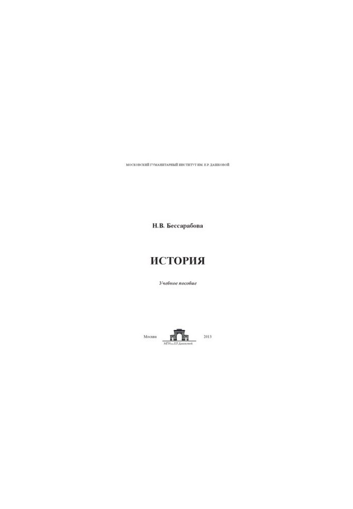 Історія