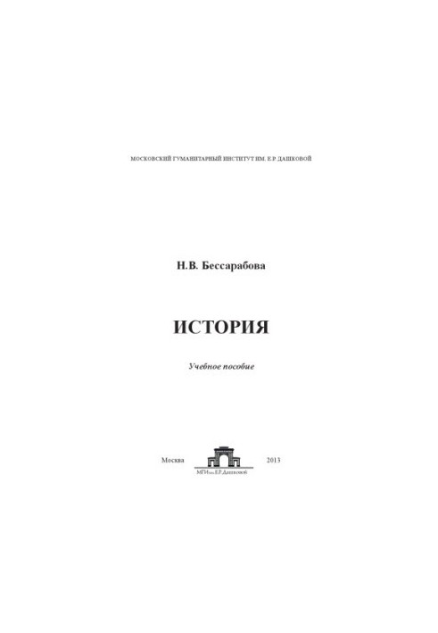 Історія