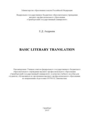 Basic literary translation
