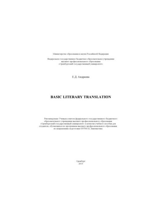 Basic literary translation
