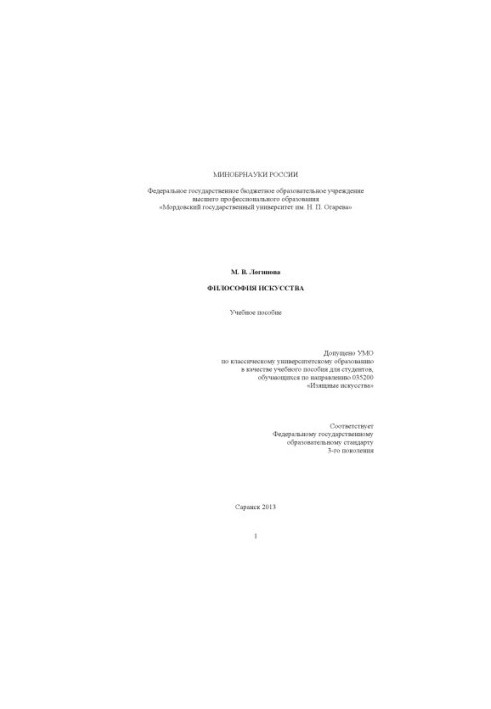 Philosophy of Art