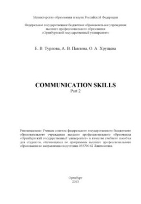 Communication skills. Ch. 2