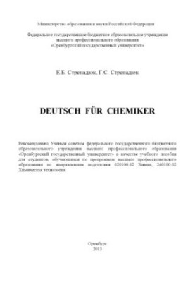 Deutsch fur Chemiker