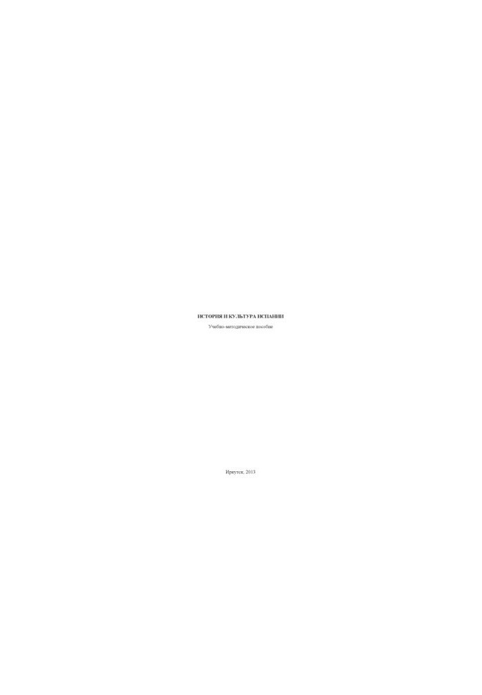 History and culture of Spain