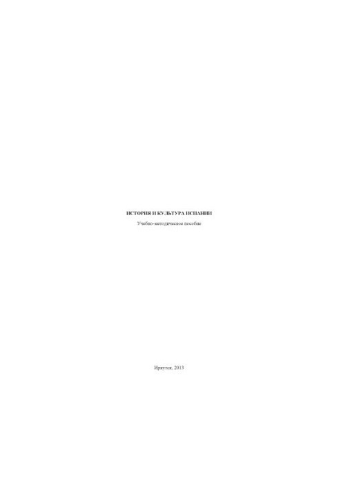 History and culture of Spain