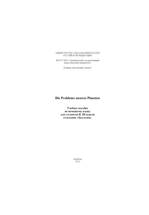 Die Probleme unseres Planeten