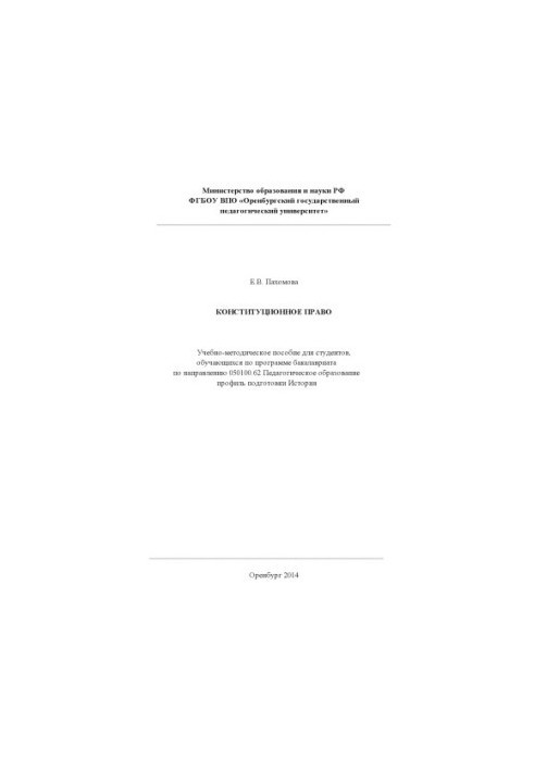 CONSTITUTIONAL LAW