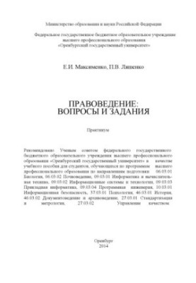 Правознавство: питання та завдання