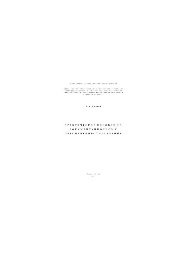 Practical manual on documentation management