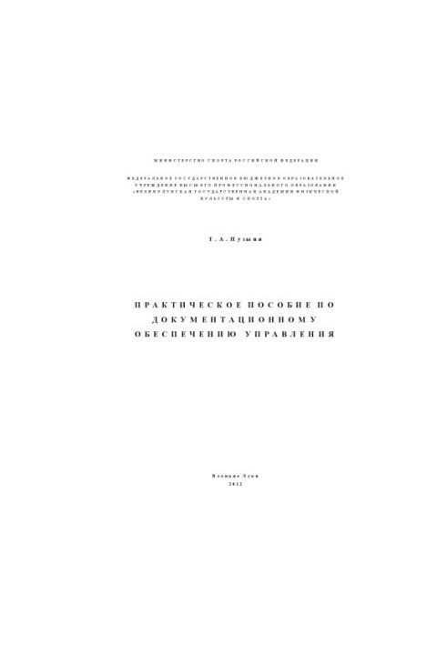 Practical manual on documentation management