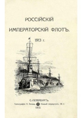 Russian Imperial Navy