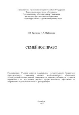 Family law