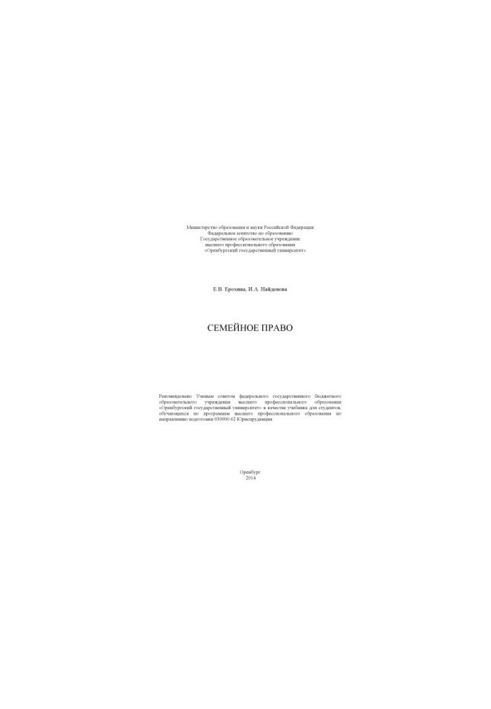 Family law