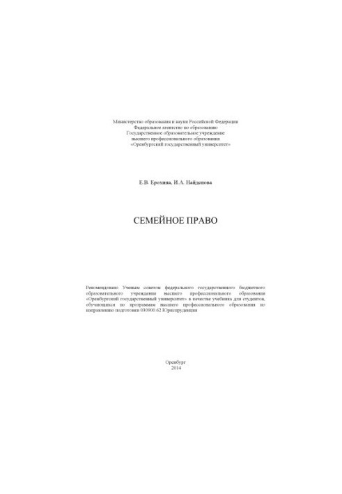 Family law