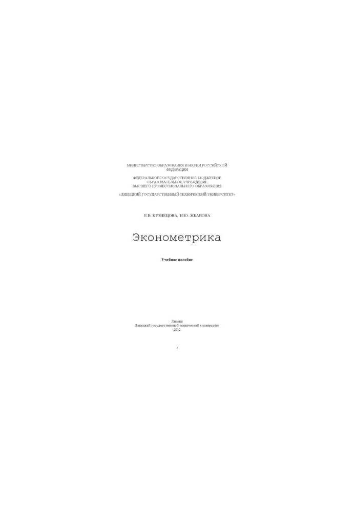 Econometrics