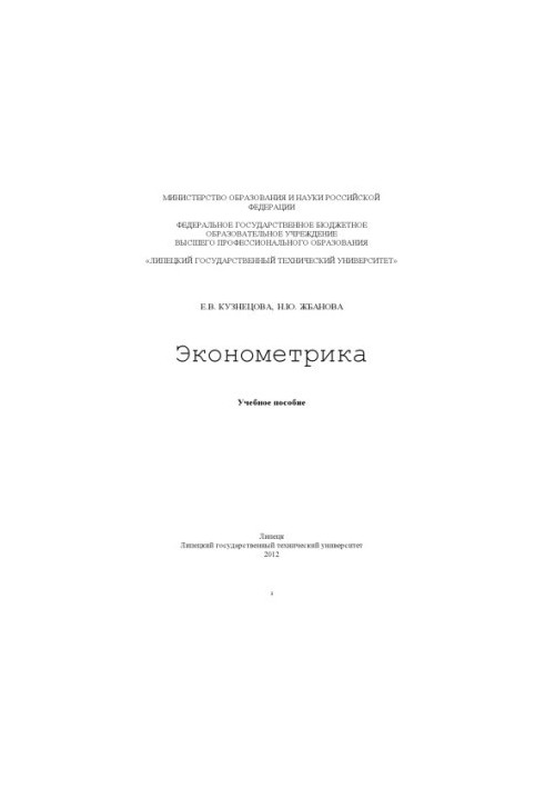 Econometrics