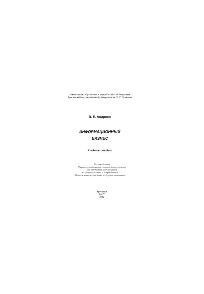 Information business