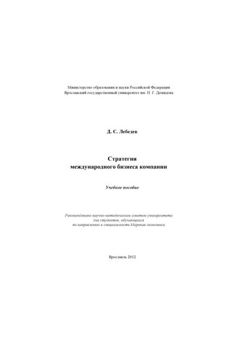 Company's International Business Strategy