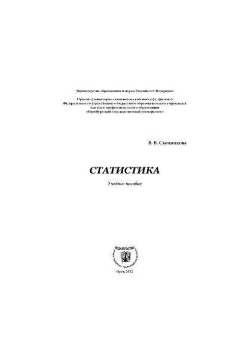 Statistics