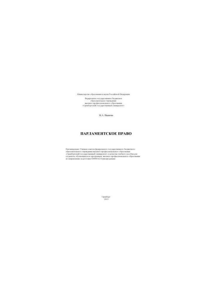 Parliamentary law