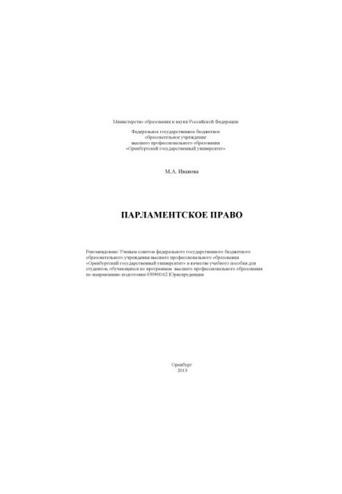 Parliamentary law
