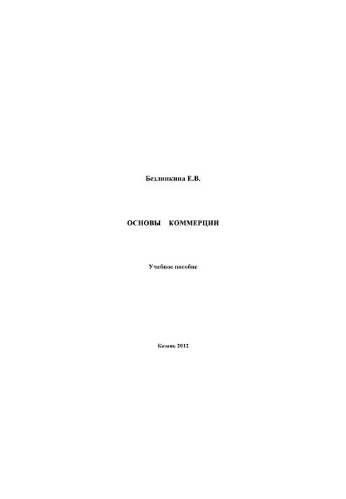Basics of Commerce