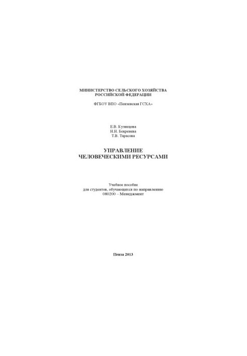 Human resources management