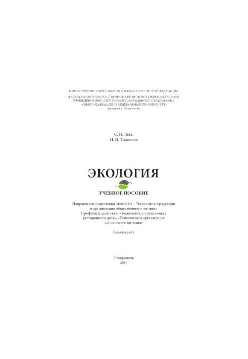 Ecology